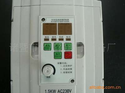 紹興地區最大冷風機配件廠——優價供應冷風機專用變頻器